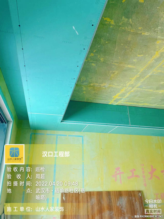 融創珞瑜路95號1棟木作吊頂驗收