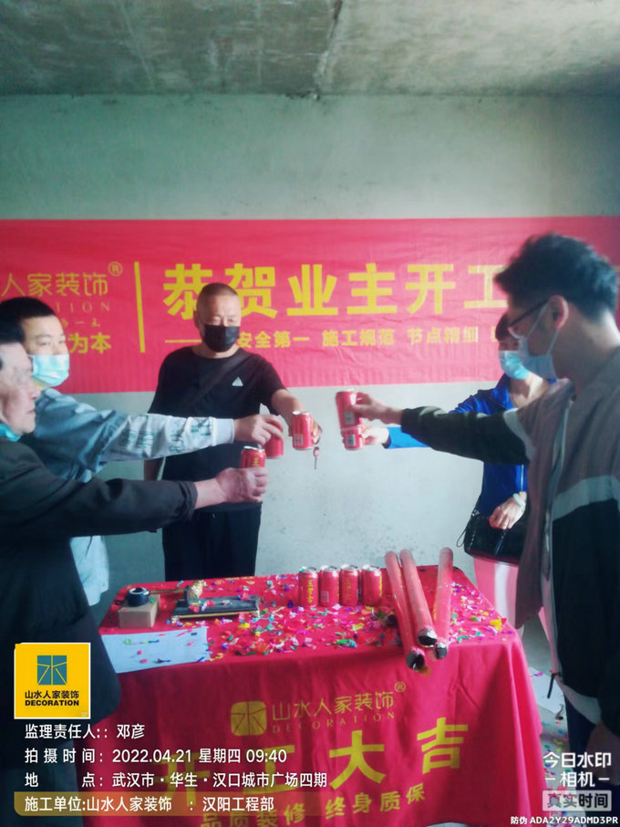 恭賀漢口城市廣場業主裝修開工大吉