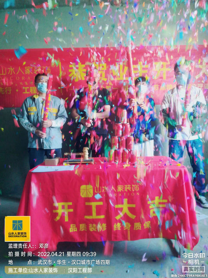 恭賀漢口城市廣場業主裝修開工大吉