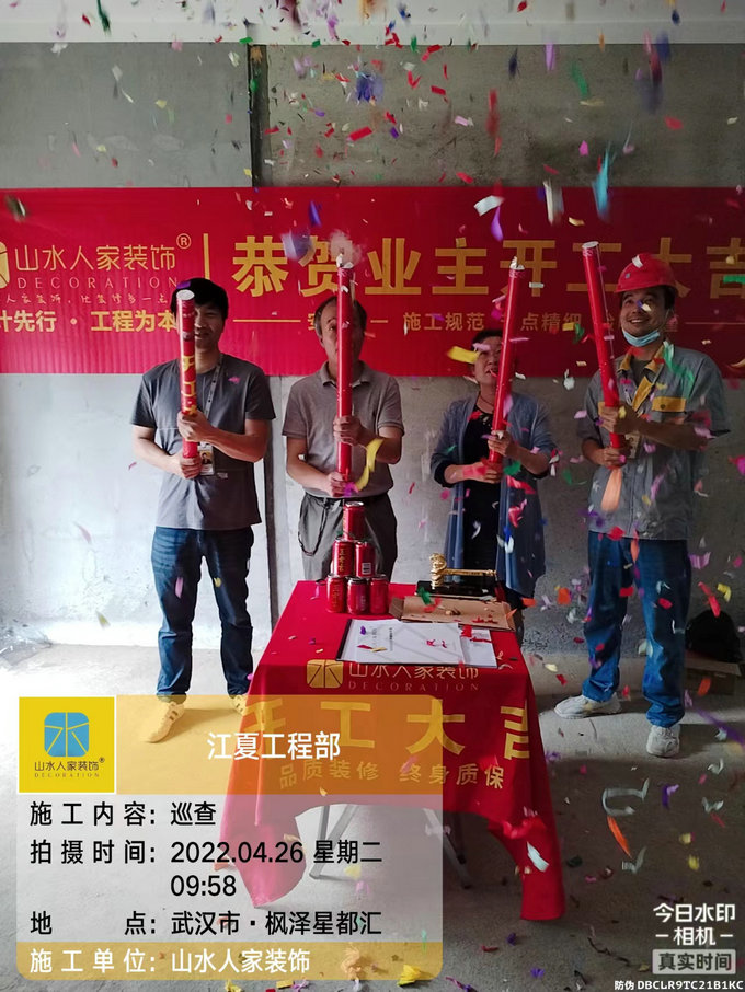 恭祝楓澤星都會業主裝修開工大吉