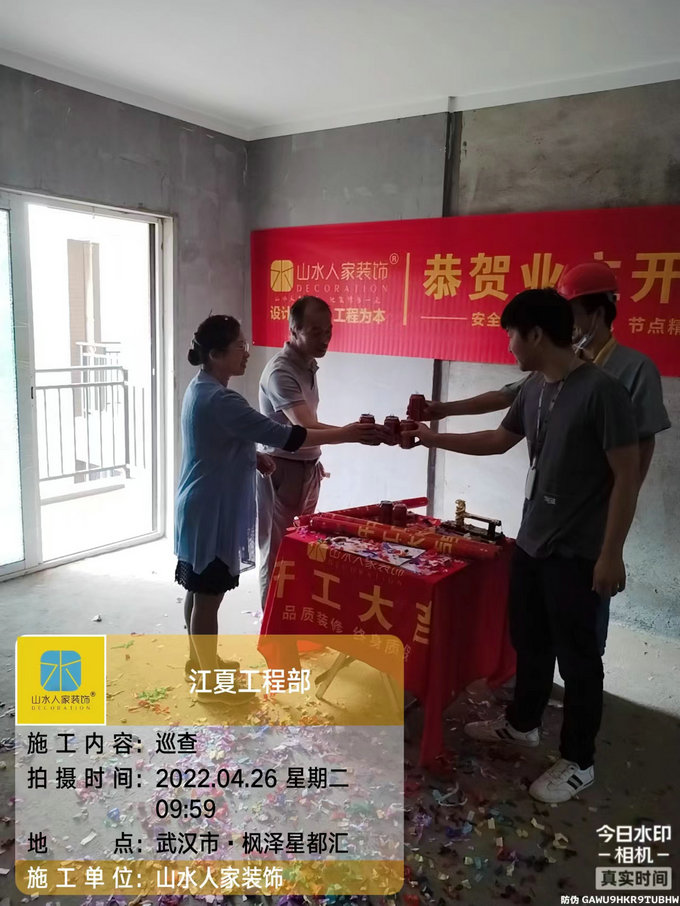 恭祝楓澤星都會業主裝修開工大吉