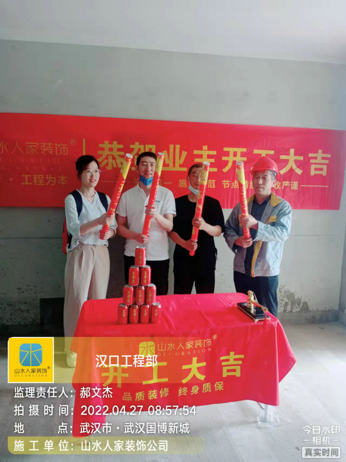 恭祝國博新城2棟業主裝修開工大吉