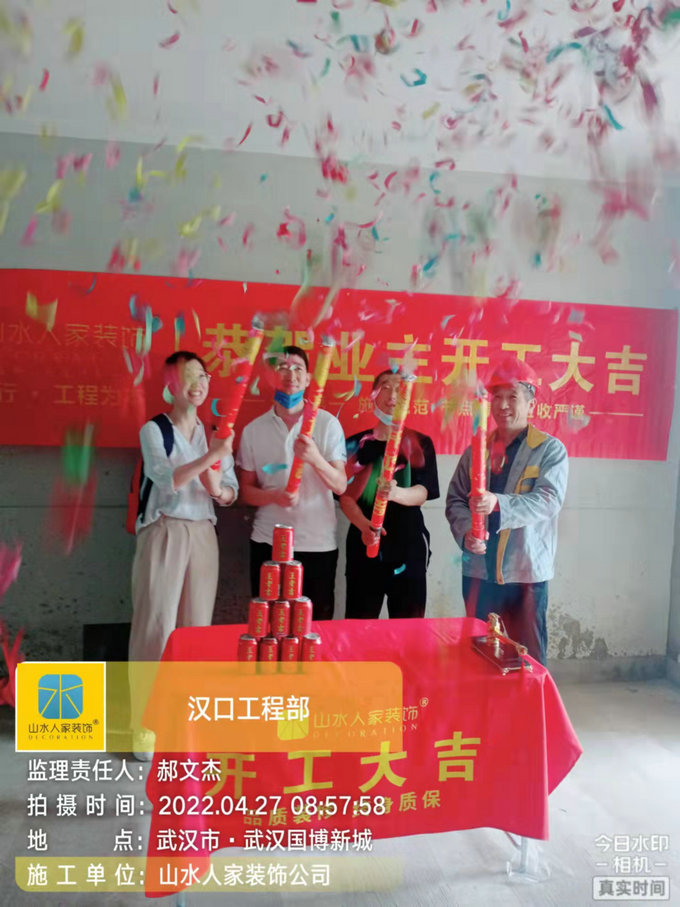 恭祝國博新城2棟業主裝修開工大吉