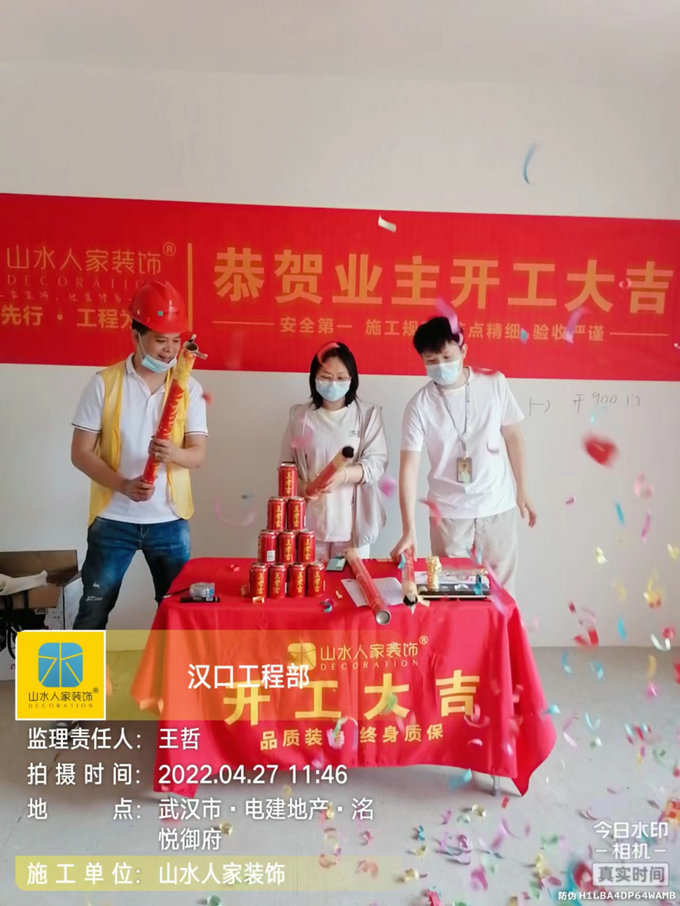 恭祝洺悅御府6棟業主裝修開工大吉