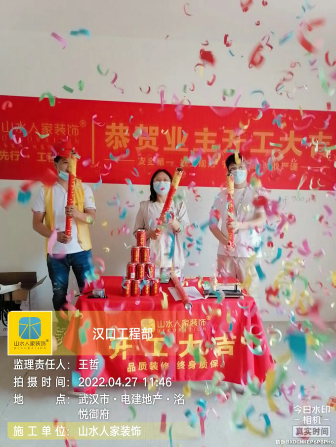 恭祝洺悅御府6棟業主裝修開工大吉