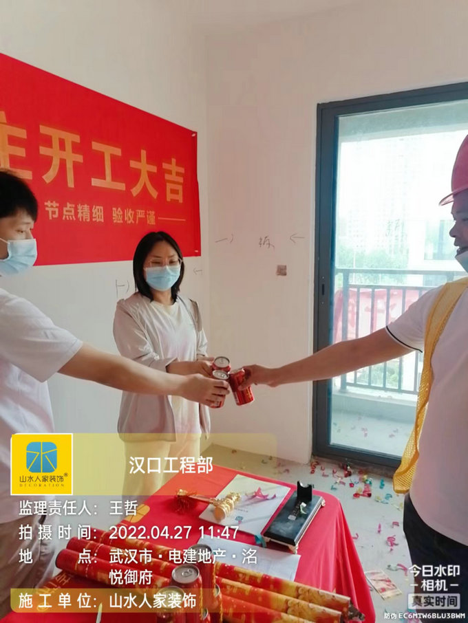 恭祝洺悅御府6棟業主裝修開工大吉