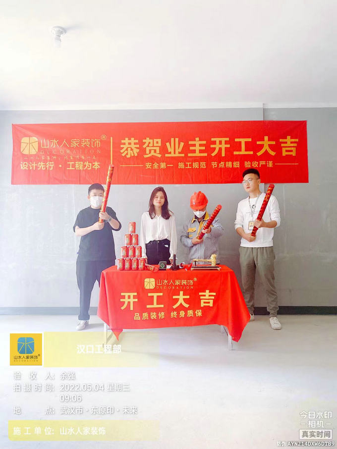 恭賀東源印末來業主裝修開工大吉