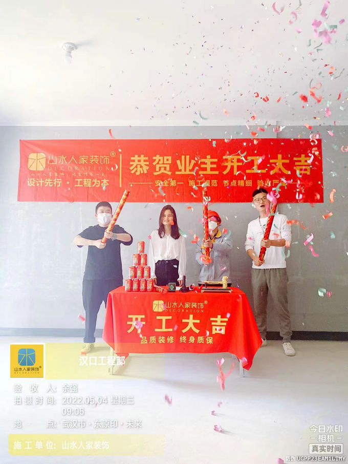 恭賀東源印末來業主裝修開工大吉