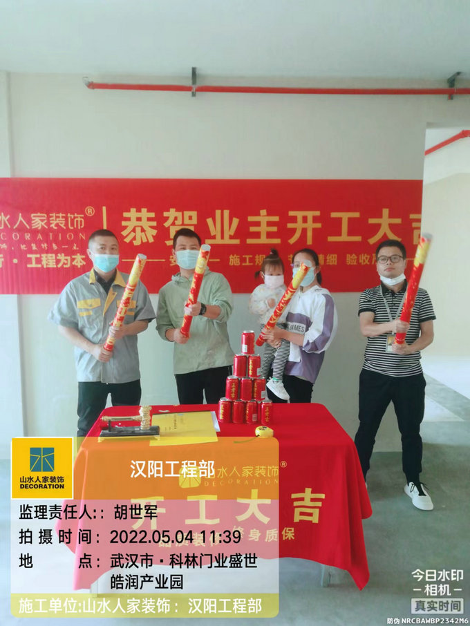 恭賀春江酈城業主裝修開工大吉