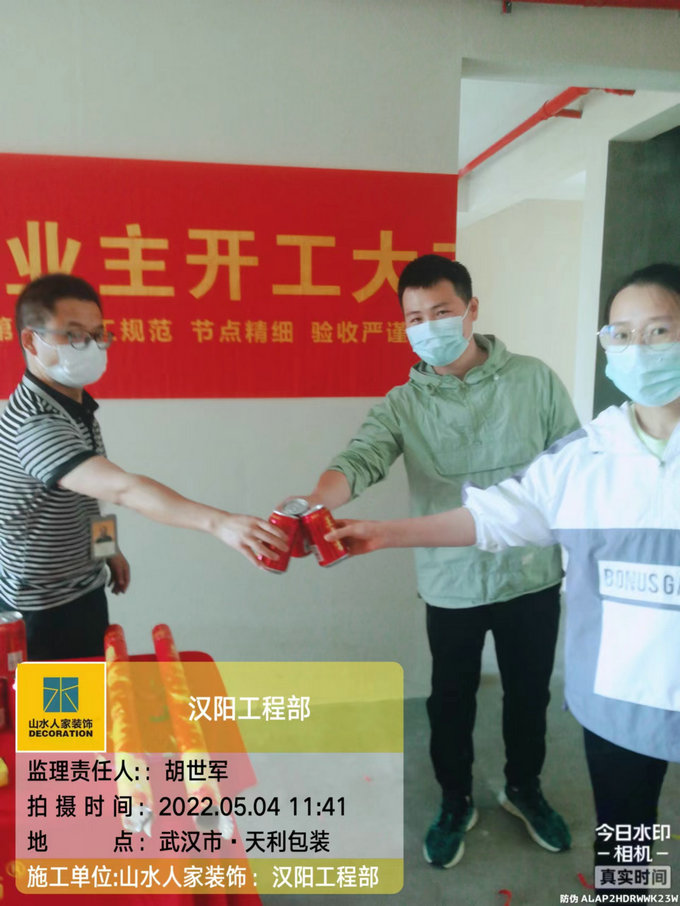 恭賀春江酈城業主裝修開工大吉