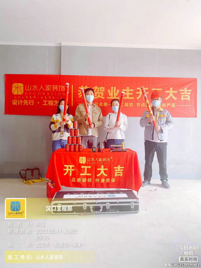 恭賀東原印未來2棟業主裝修開工大吉