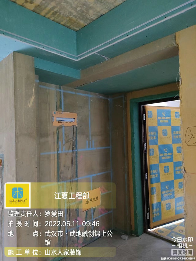 錦上公館裝修工地泥工施工現場