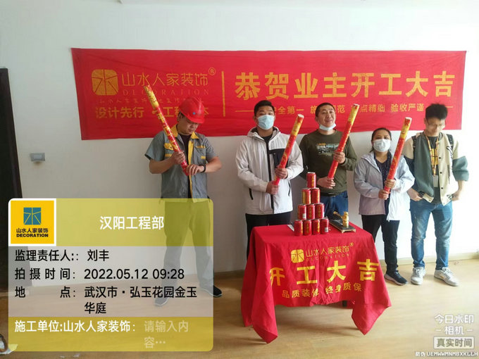 恭賀弘玉花園金玉華庭業主裝修開工大吉