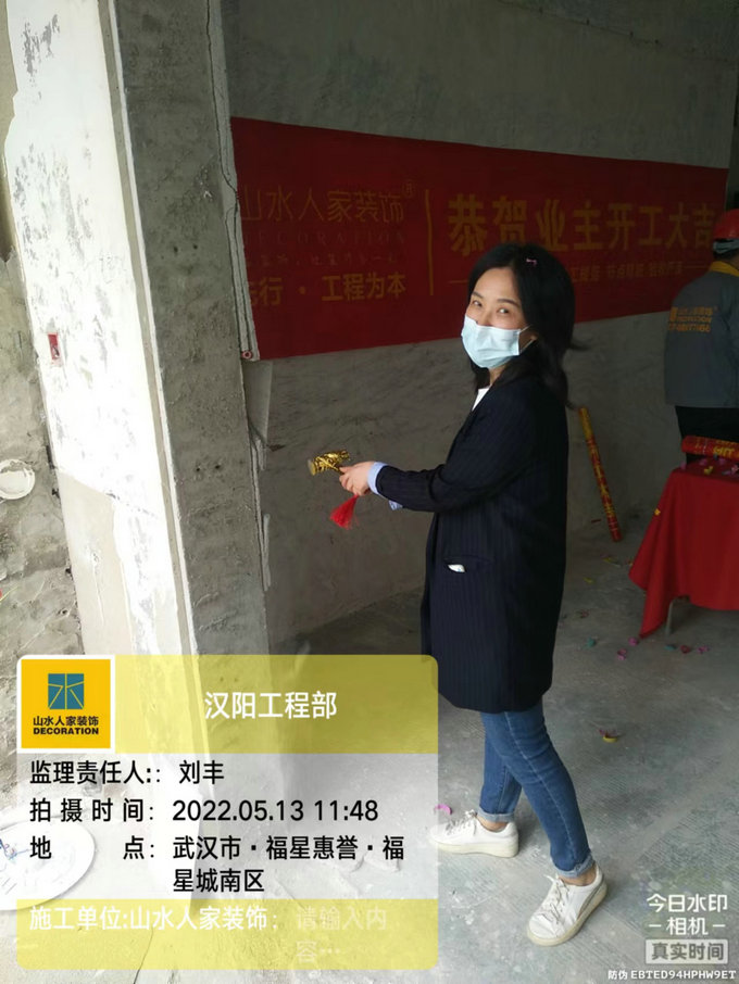 恭賀福星惠譽福星城南區業主裝修開工大吉