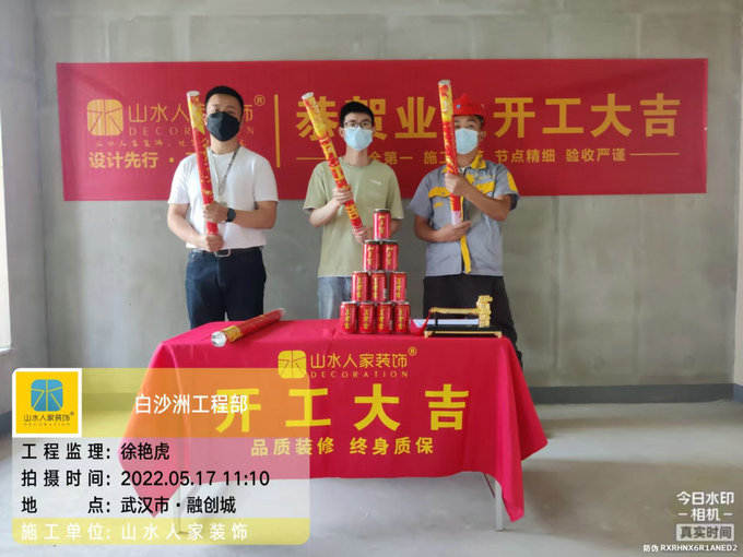 恭祝融創城唐先生裝修開工大吉