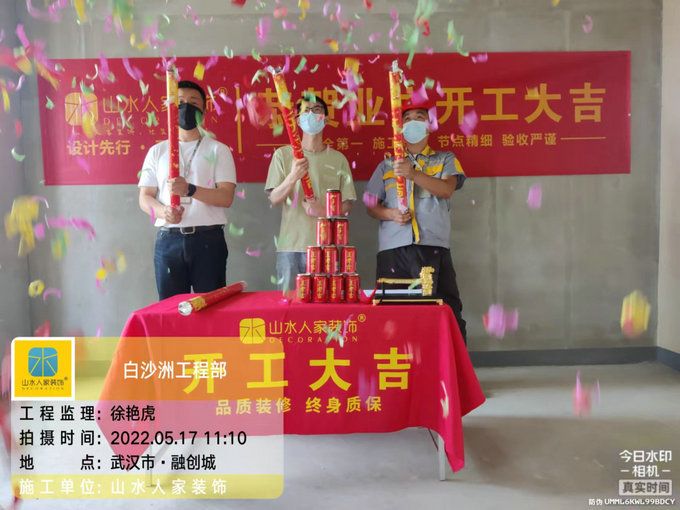 恭祝融創城唐先生裝修開工大吉