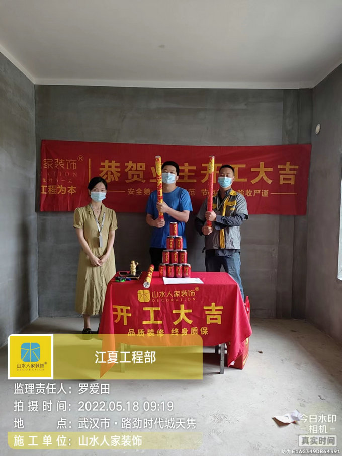 恭祝錦上公館業主裝修開工大吉