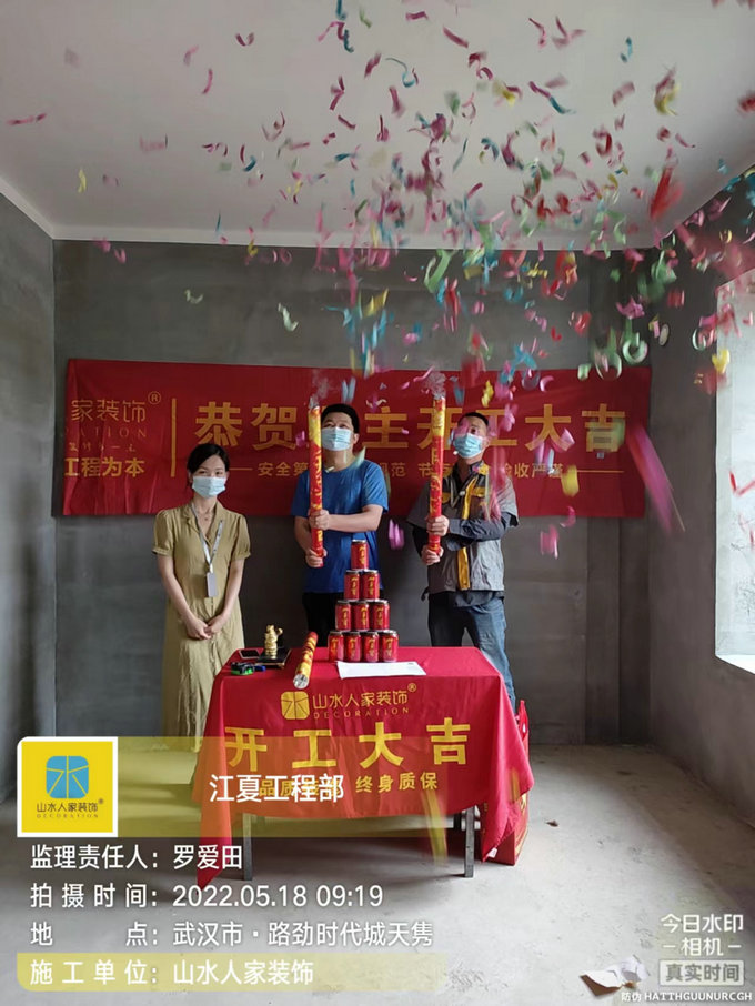 恭祝錦上公館業主裝修開工大吉