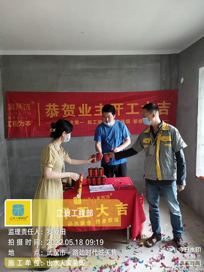 恭祝錦上公館業主裝修開工大吉