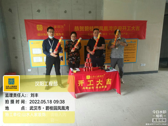 恭賀碧桂園鳳凰灣業主裝修開工大吉