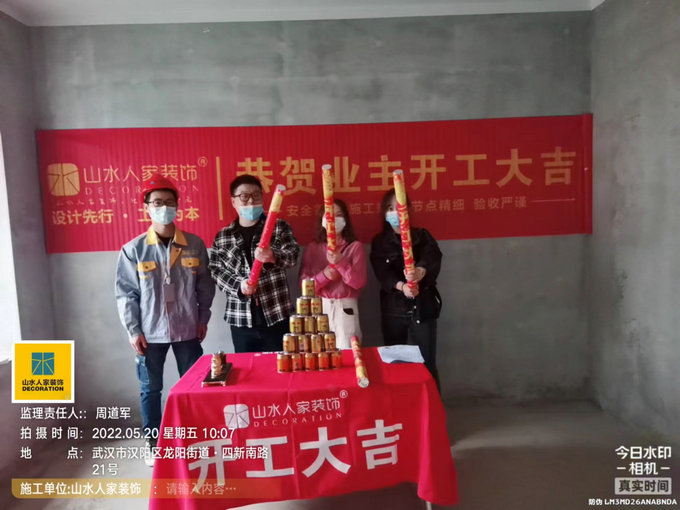 恭祝地鐵盛觀尚城業主裝修開工大吉