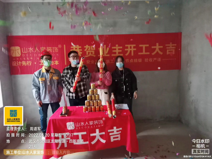 恭祝地鐵盛觀尚城業主裝修開工大吉