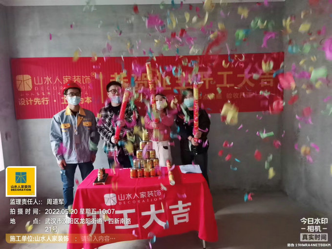 恭祝地鐵盛觀尚城業主裝修開工大吉