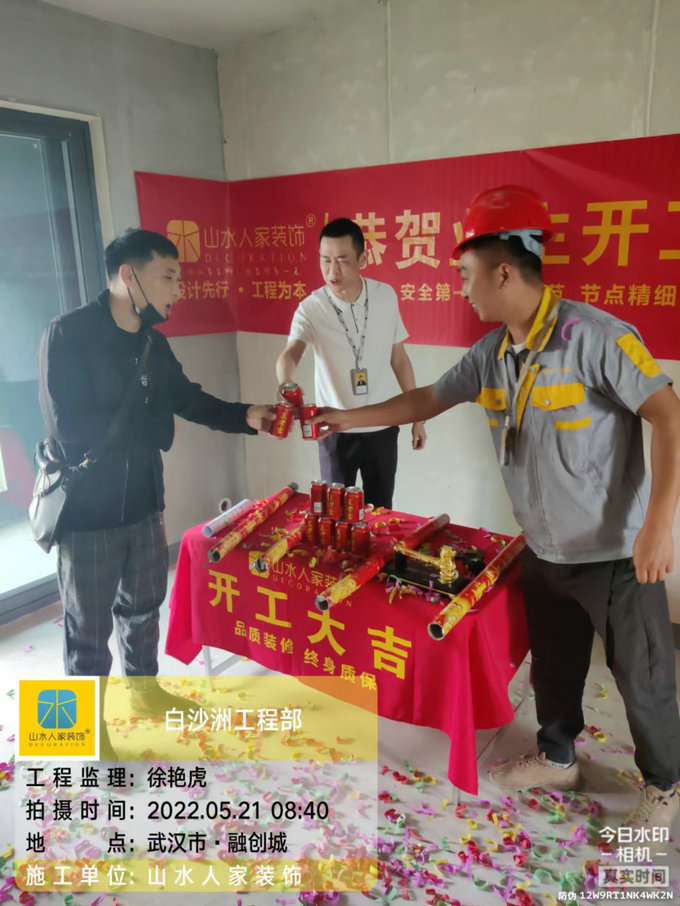 恭祝融創城業主王先生裝修開工大吉