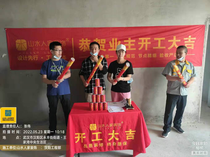 恭祝景秀漢江業主裝修開工大吉