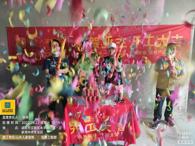 恭祝景秀漢江業主裝修開工大吉
