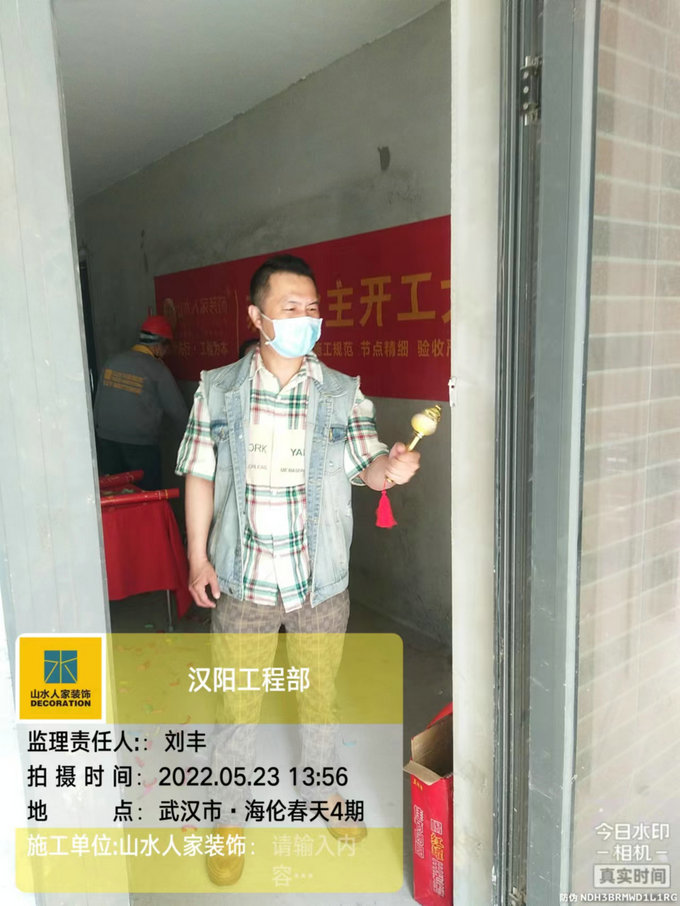 祝賀海倫春天業主裝修開工大吉