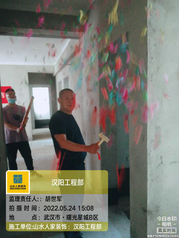 恭賀曙光星城業主裝修開工大吉