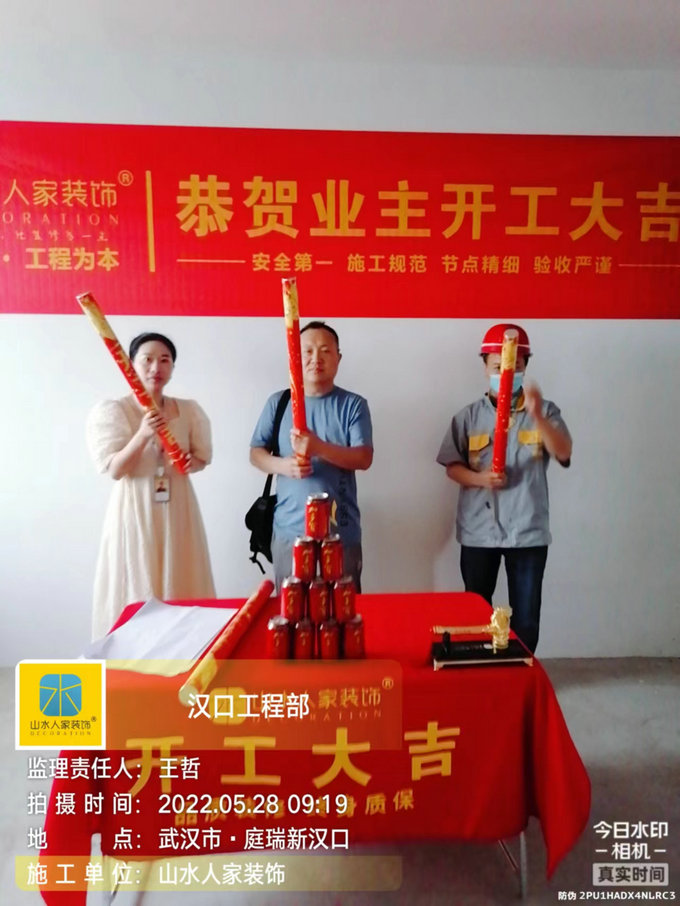 恭祝庭瑞新漢口12棟業主裝修開工大吉