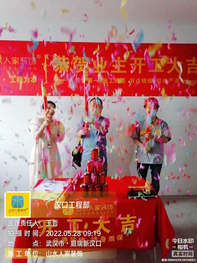 恭祝庭瑞新漢口12棟業主裝修開工大吉
