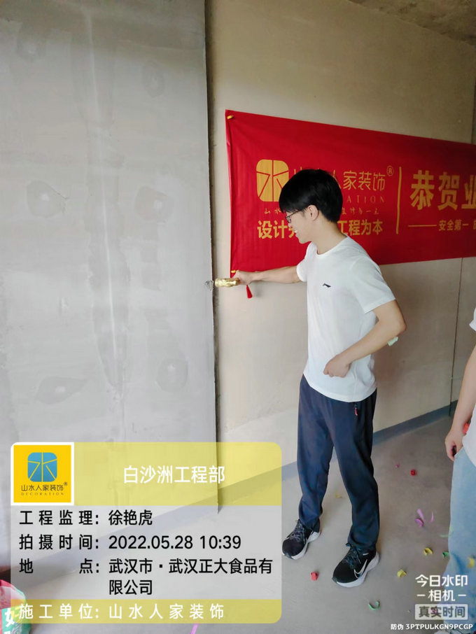 恭祝融創城業主高先生裝修開工大吉