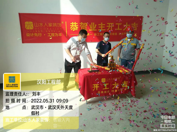 恭賀武漢天外天度假村業主裝修開工大吉