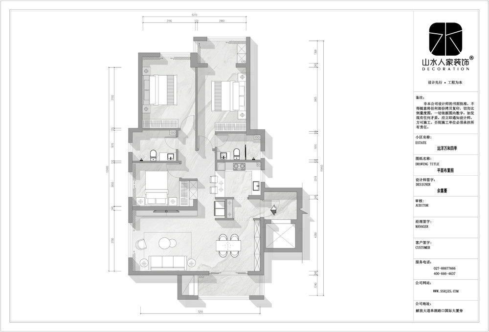 遠洋萬和四季現代風格裝修效果圖