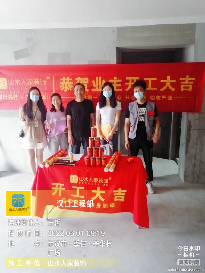 恭祝幸福時代大家業主開工大吉