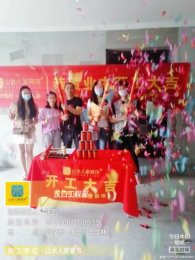 恭祝幸福時代大家業主開工大吉