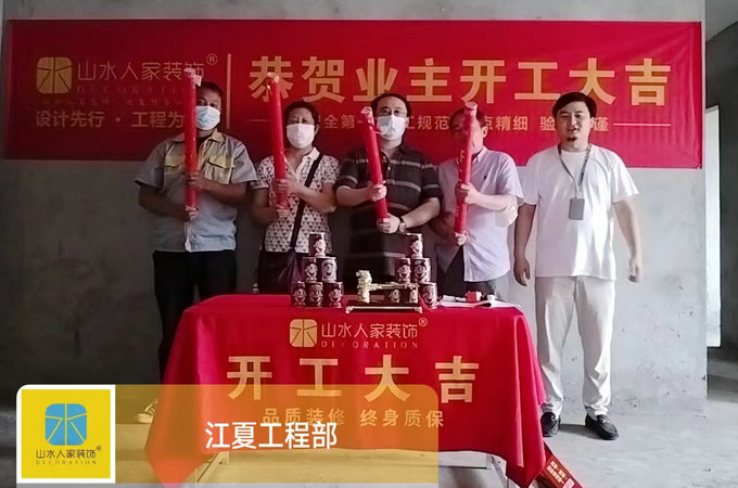 恭祝東湖景園業主裝修開工大吉