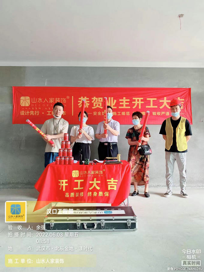 恭賀北辰金地漾時代業主程女士裝修開工大吉