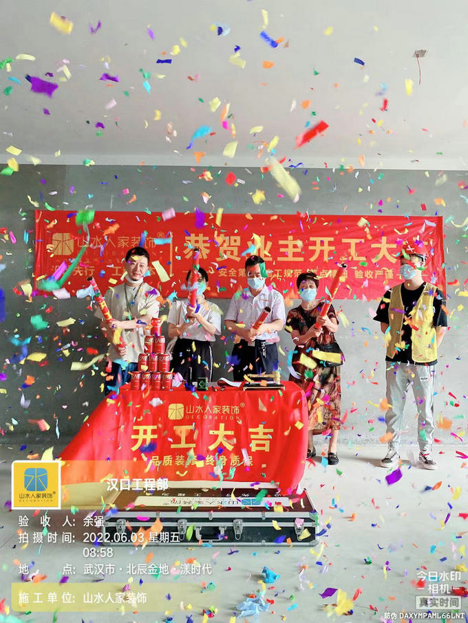 恭賀北辰金地漾時代業主程女士裝修開工大吉