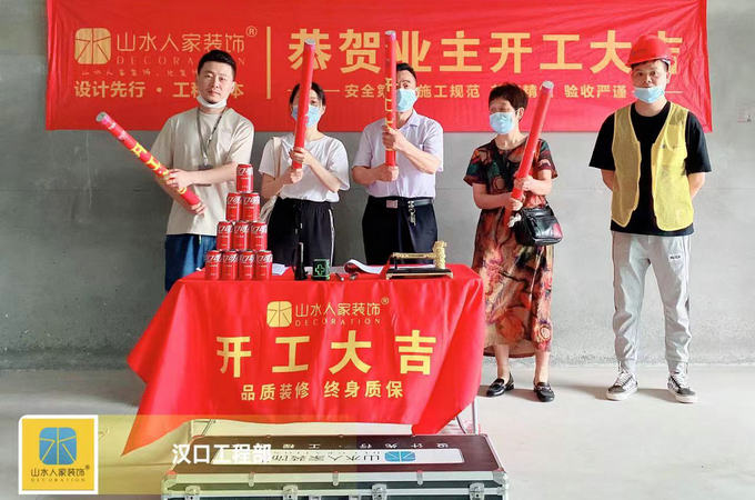 恭賀北辰金地漾時代業主程女士裝修開工大吉