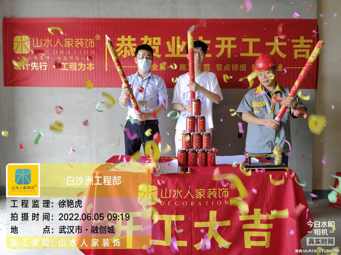 恭祝融創城業主沈先生裝修開工大吉