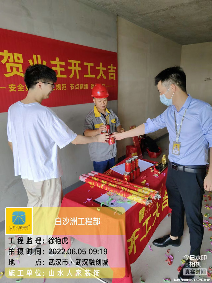 恭祝融創城業主沈先生裝修開工大吉