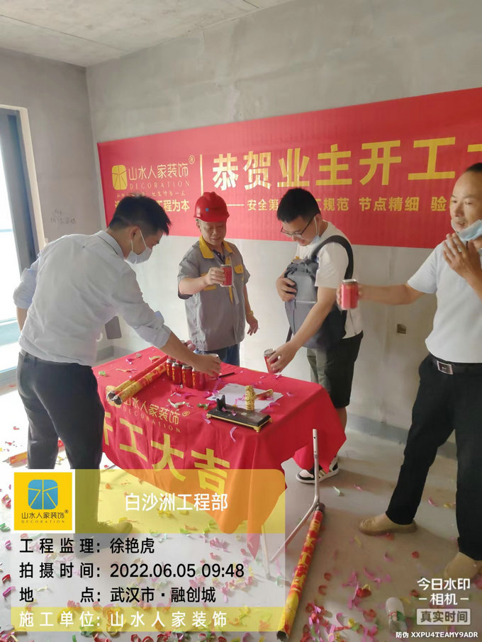 恭祝融創城業主張先生裝修開工大吉