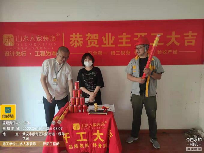 恭祝綠島花園業主裝修開工大吉