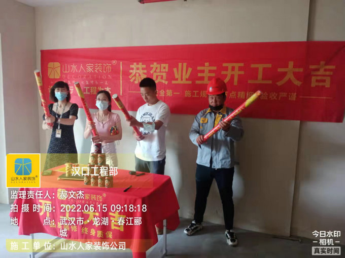 恭祝龍湖春江酈城9棟業主裝修開工大吉