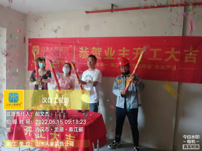 恭祝龍湖春江酈城9棟業主裝修開工大吉