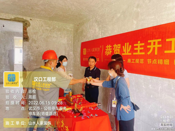 恭賀中醫院宿舍業主裝修開工大吉